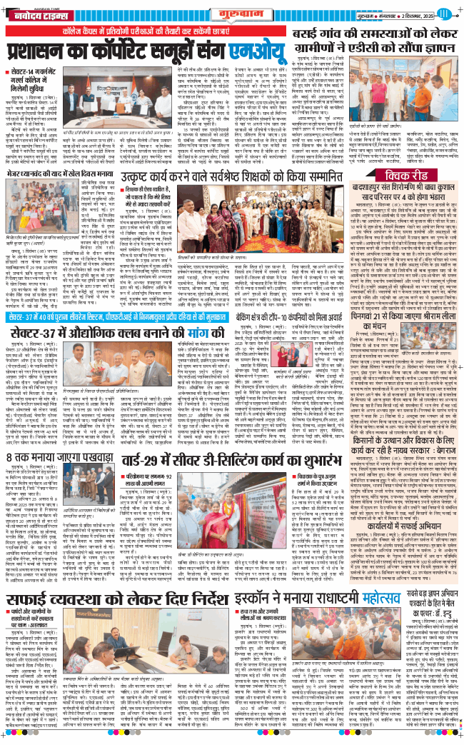 Gurgaon 2025-09-02