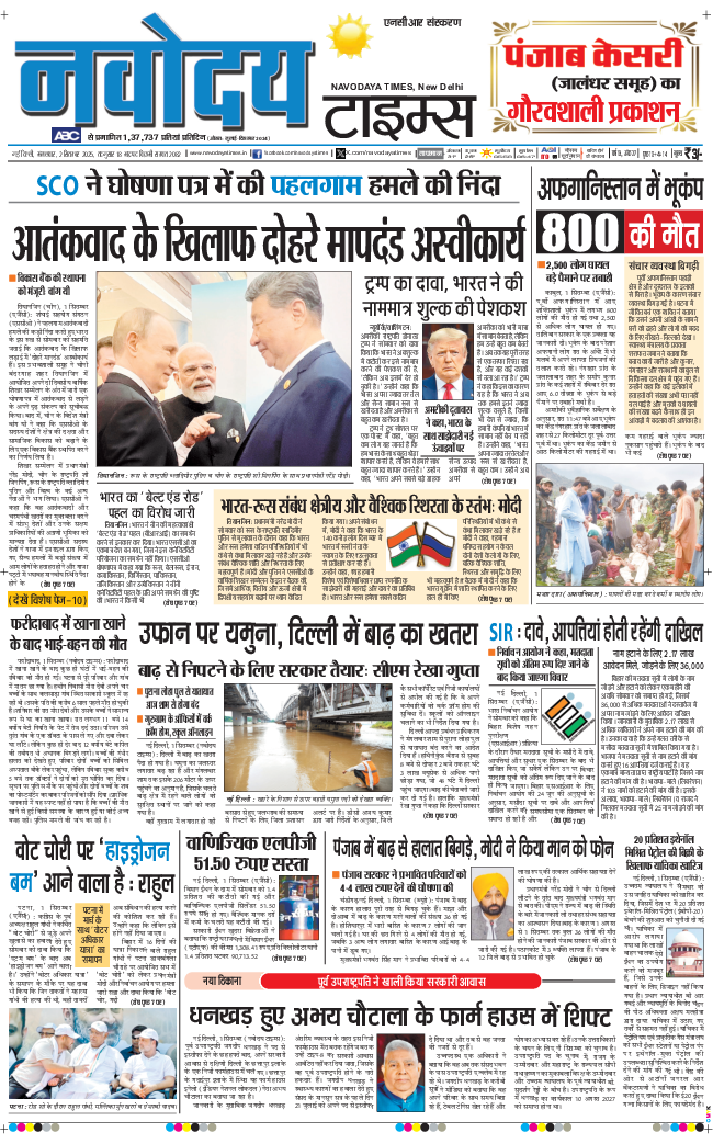 THE NAVODAYATIMES NCR MAIN 2025-09-02