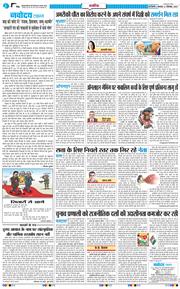 THE NAVODAYA TIMES MAIN UP 2025-09-02