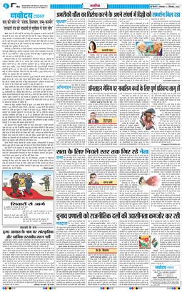 THE NAVODAYA TIMES MAIN UP 2025-09-02