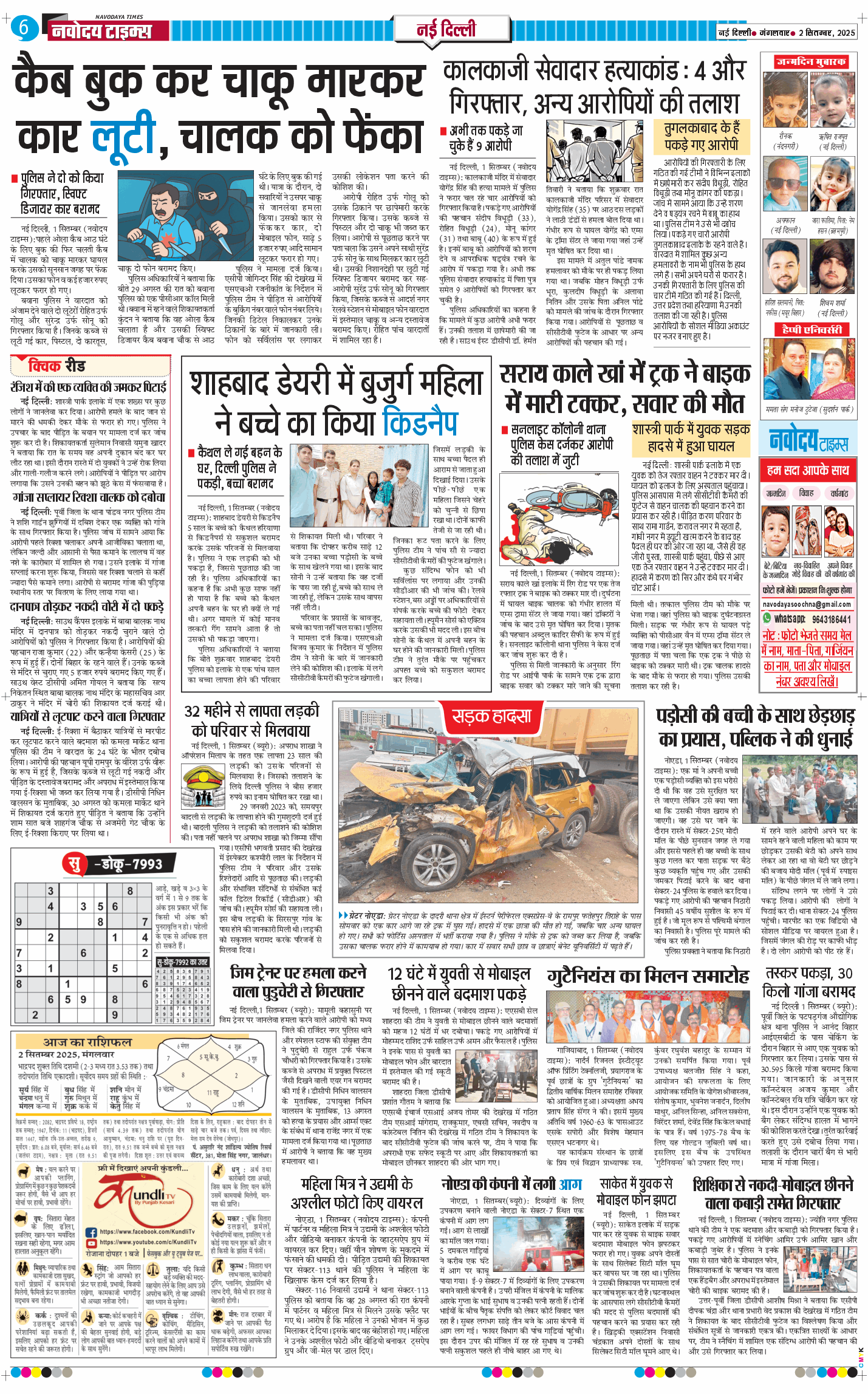 Main Edition 2025-09-02