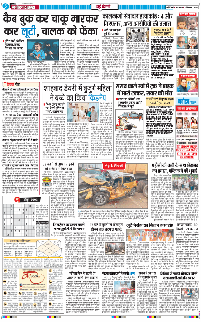 Main Edition 2025-09-02