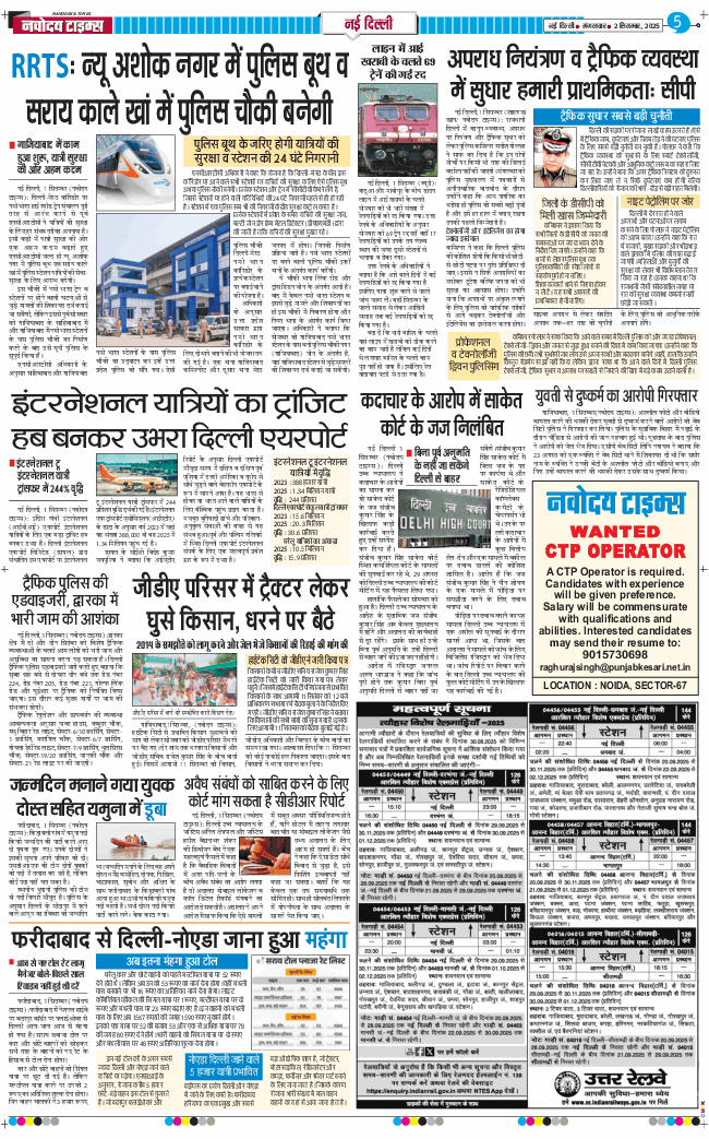 Main Edition 2025-09-02