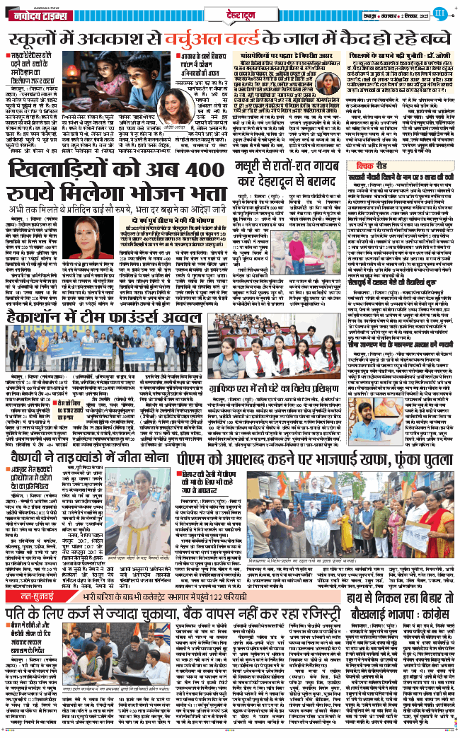 DEHRADUN TIMES 2025-09-02