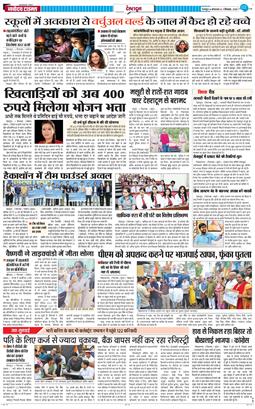 DEHRADUN TIMES 2025-09-02