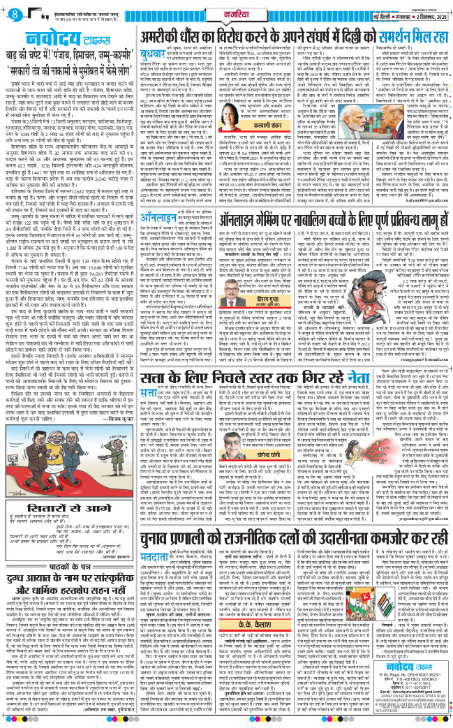 Main Edition 2025-09-02