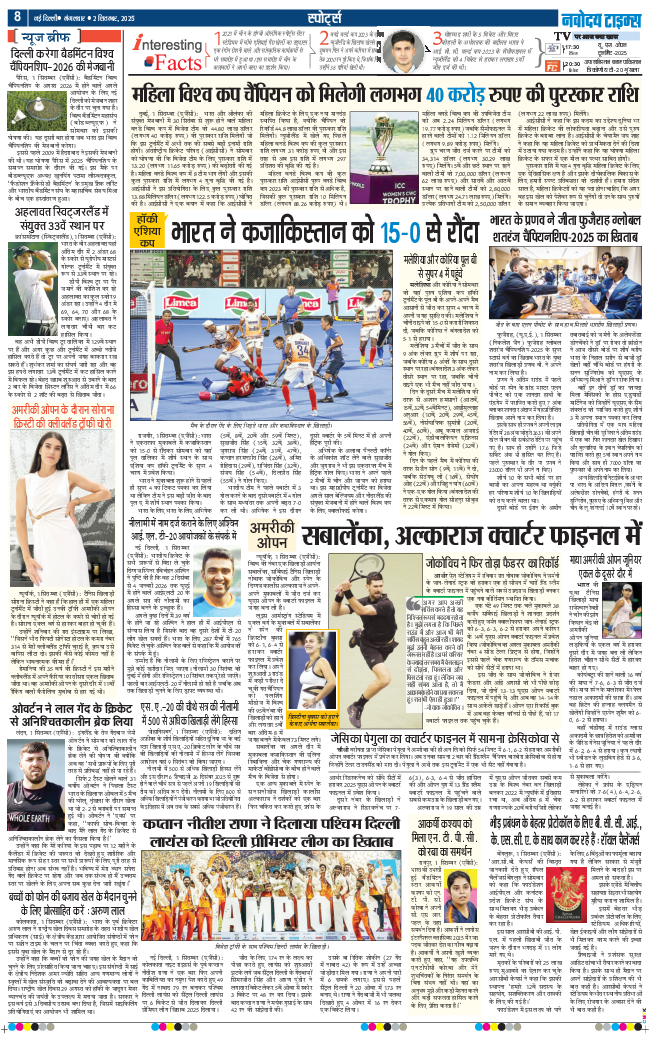 THE NAVODAYA TIMES MAIN UP 2025-09-02