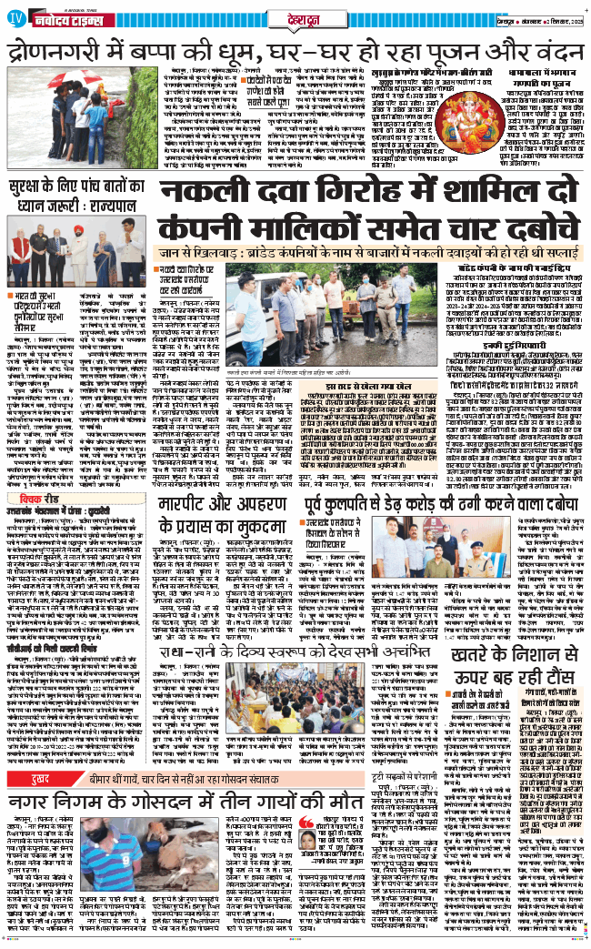 DEHRADUN TIMES 2025-09-02