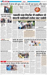 DEHRADUN TIMES 2025-09-02