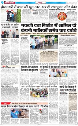 DEHRADUN TIMES 2025-09-02