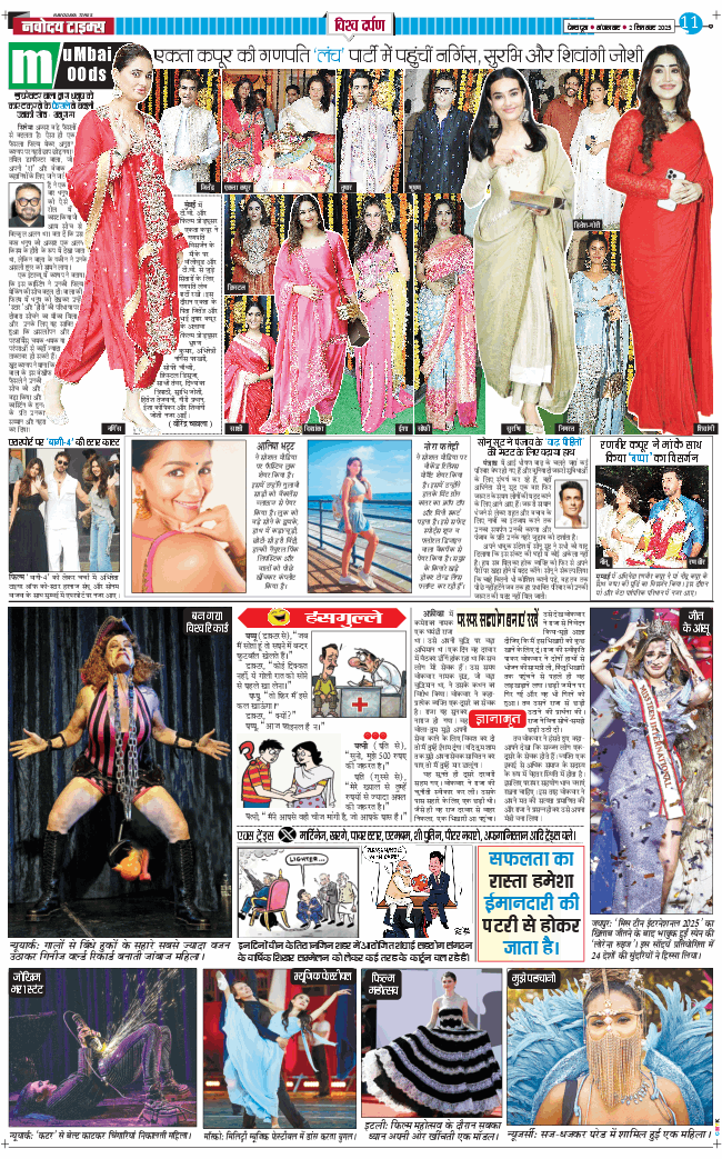 THE NAVODAYA TIMES MAIN UTTARAKHAND AND DEHRADUN 2025-09-02