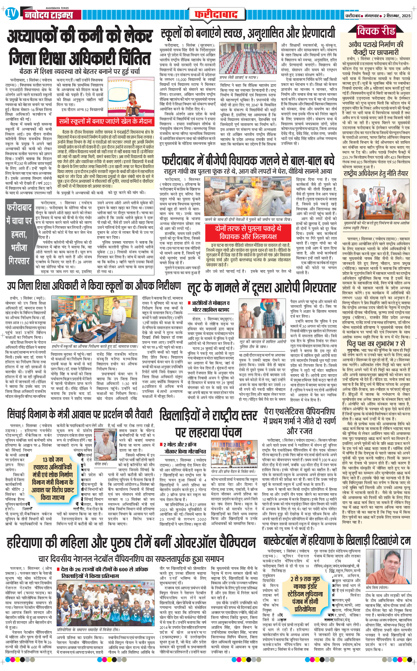 Faridabad 2025-09-02