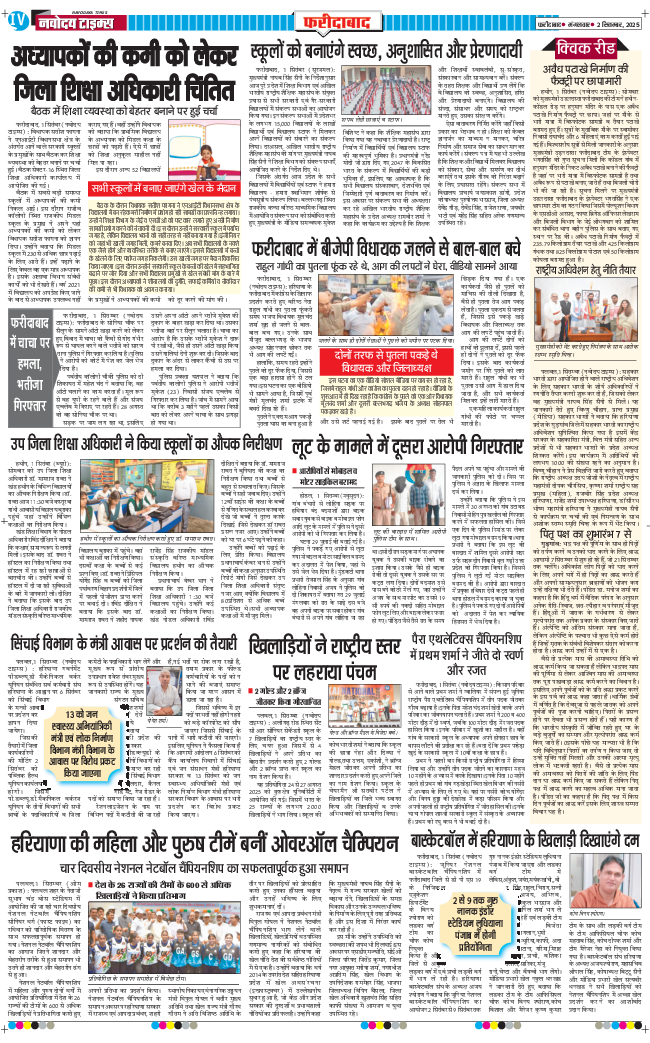 Faridabad 2025-09-02