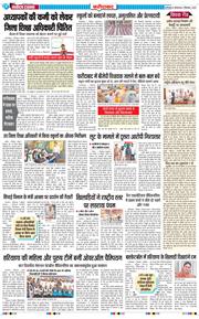 Faridabad 2025-09-02