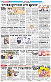 THE NAVODAYA TIMES MAIN UTTARAKHAND AND DEHRADUN 2025-09-02