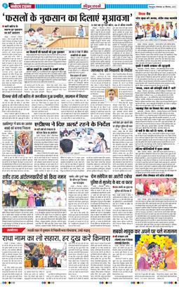 THE NAVODAYA TIMES MAIN UTTARAKHAND AND DEHRADUN 2025-09-02