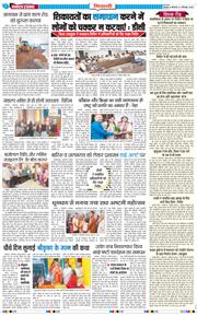 BHIWANI TIMES 2025-09-02
