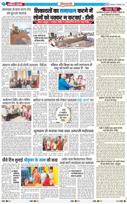 BHIWANI TIMES 2025-09-02