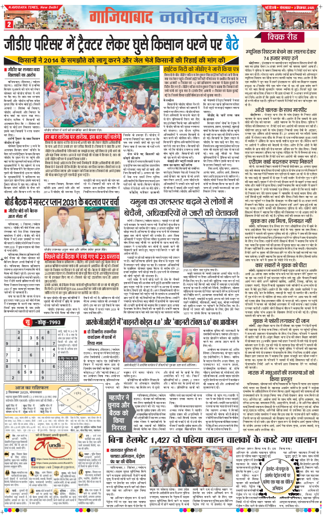 Ghaziabad 2025-09-02