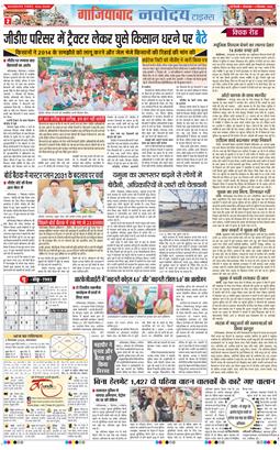 Ghaziabad 2025-09-02