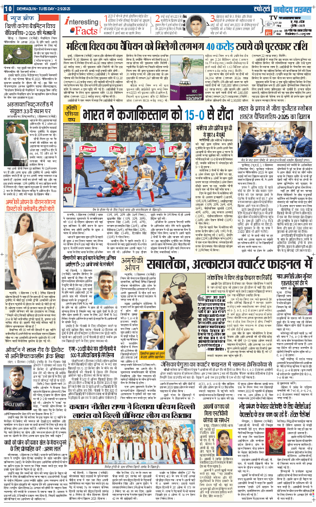 THE NAVODAYA TIMES MAIN UTTARAKHAND AND DEHRADUN 2025-09-02
