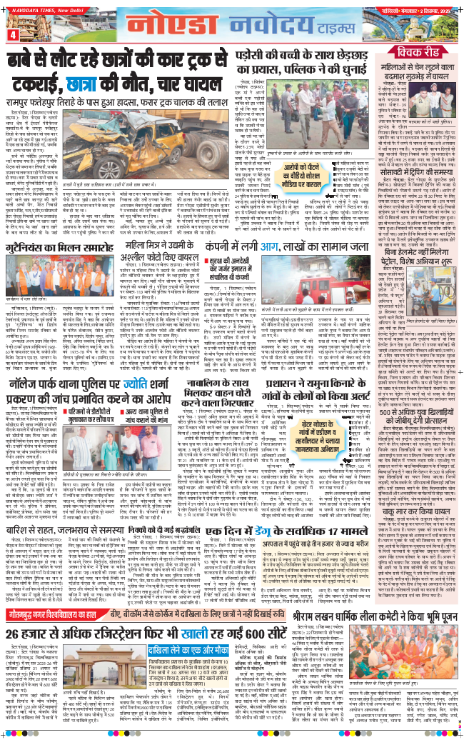 Noida 2025-09-02