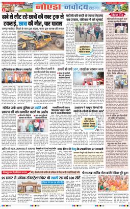 Noida 2025-09-02