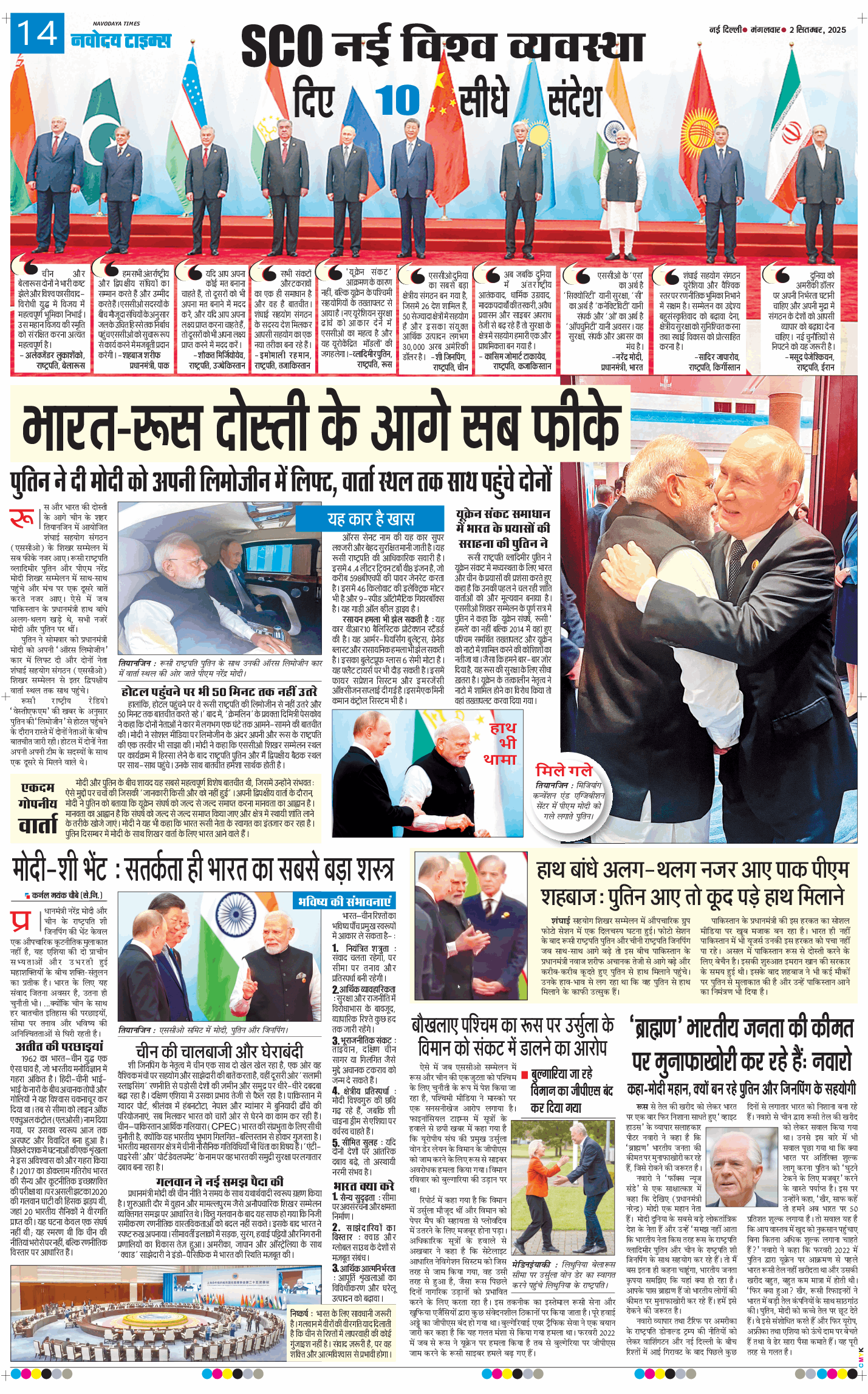 Main Edition 2025-09-02