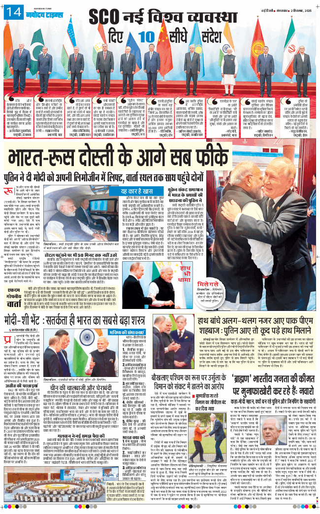 Main Edition 2025-09-02