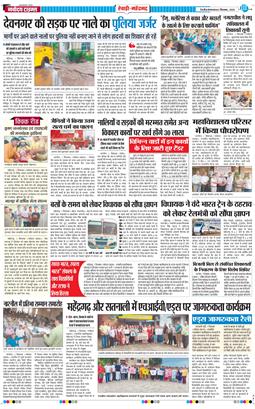 REWARI MAHENDERGARH TIMES 2025-09-02