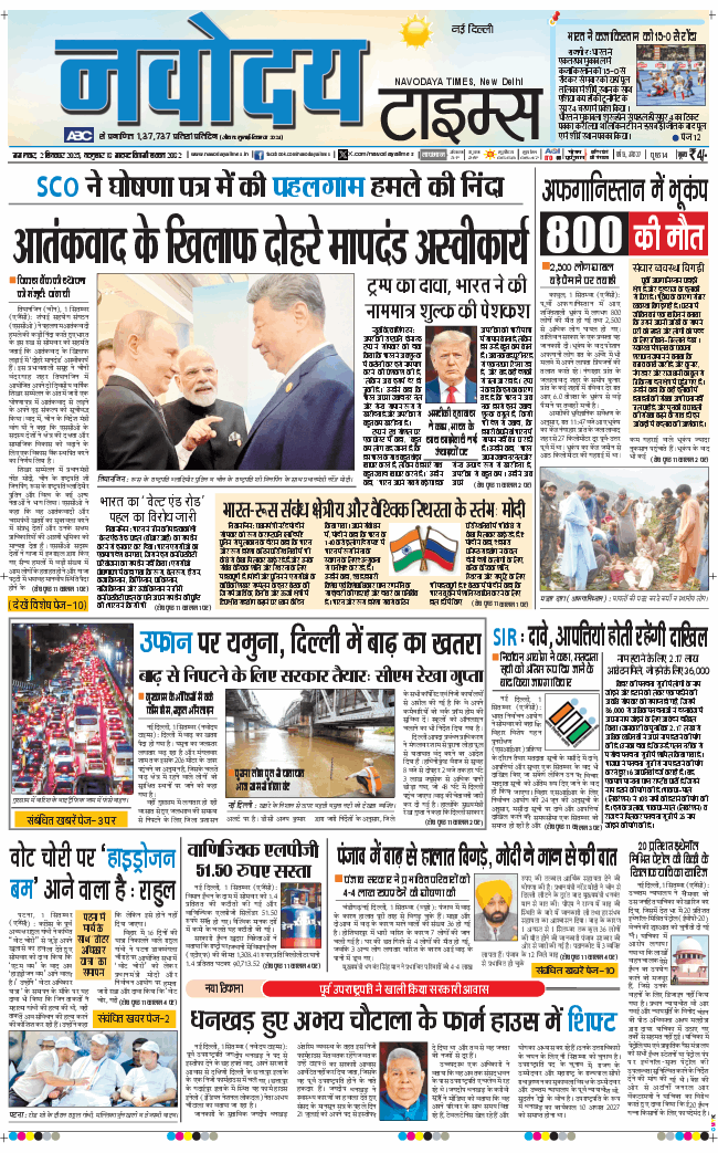 Main Edition 2025-09-02