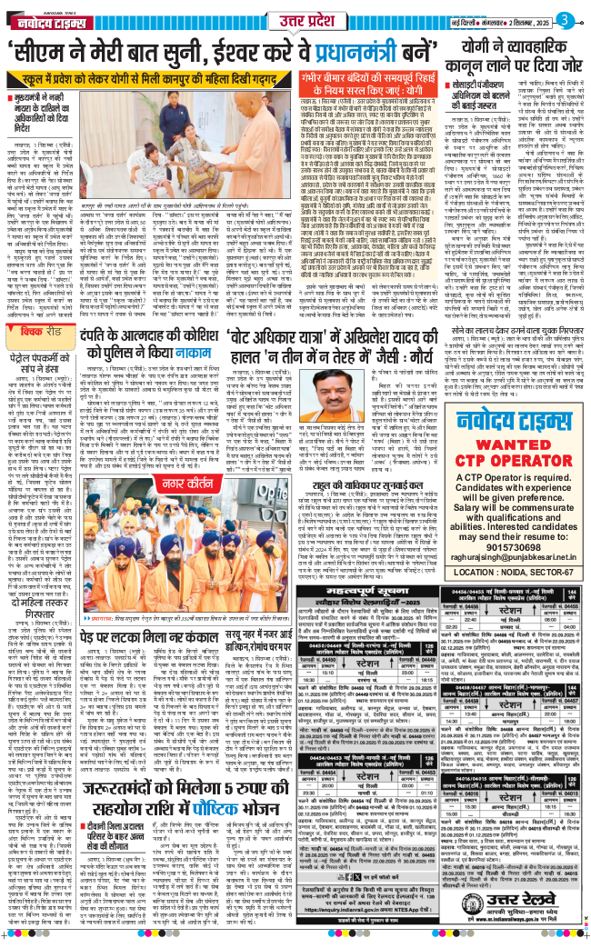 THE NAVODAYA TIMES MAIN UP 2025-09-02