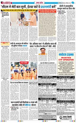 THE NAVODAYA TIMES MAIN UP 2025-09-02