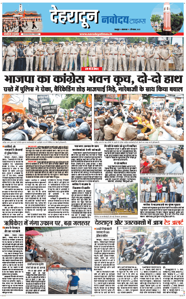DEHRADUN TIMES 2025-09-02