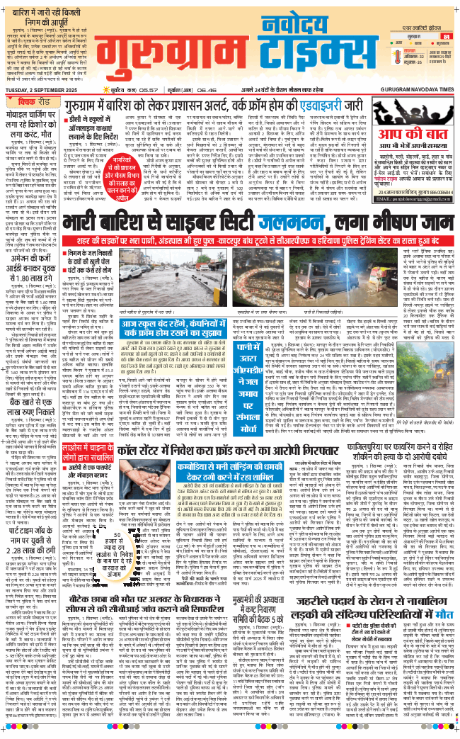 Gurgaon 2025-09-02