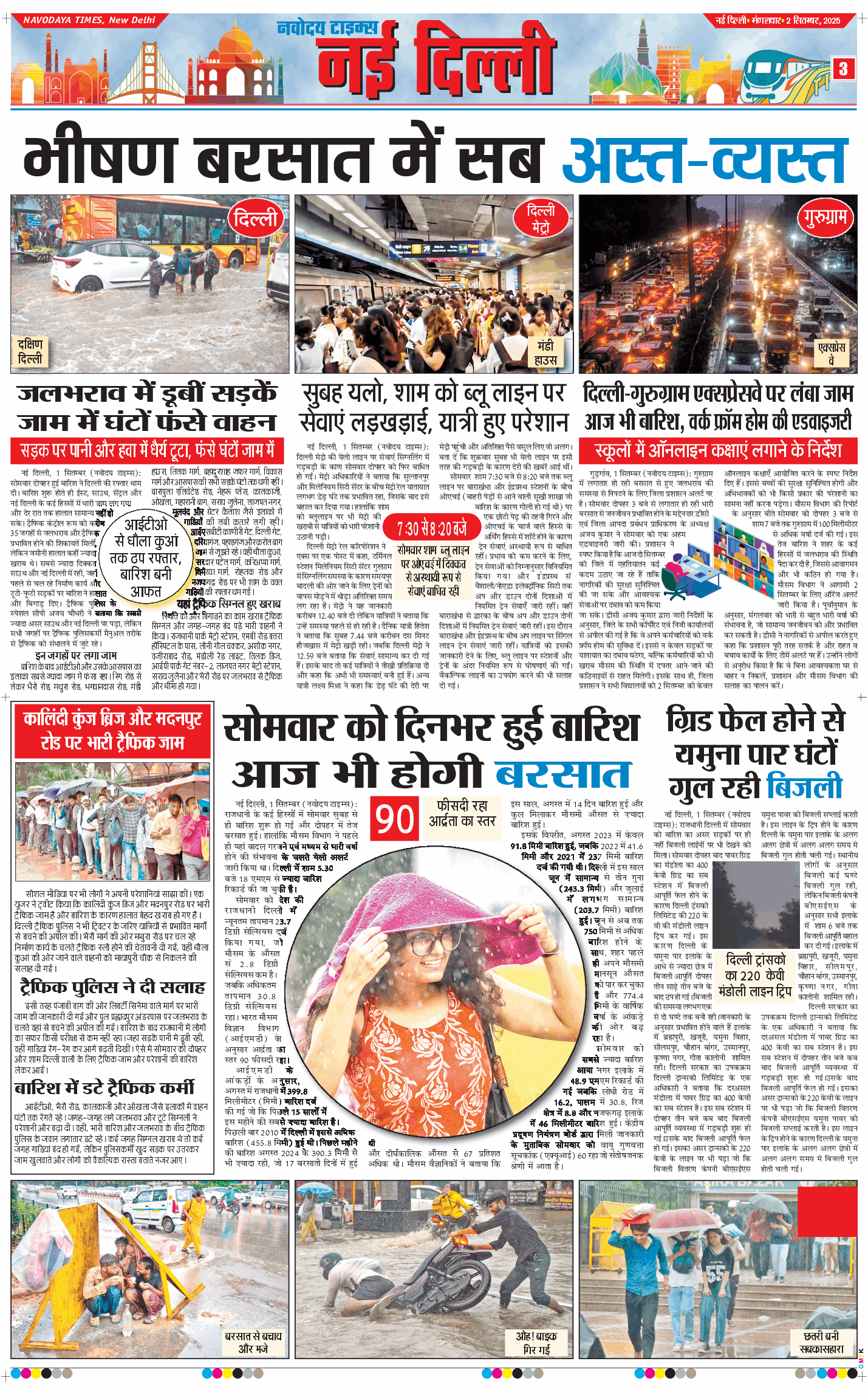 Main Edition 2025-09-02