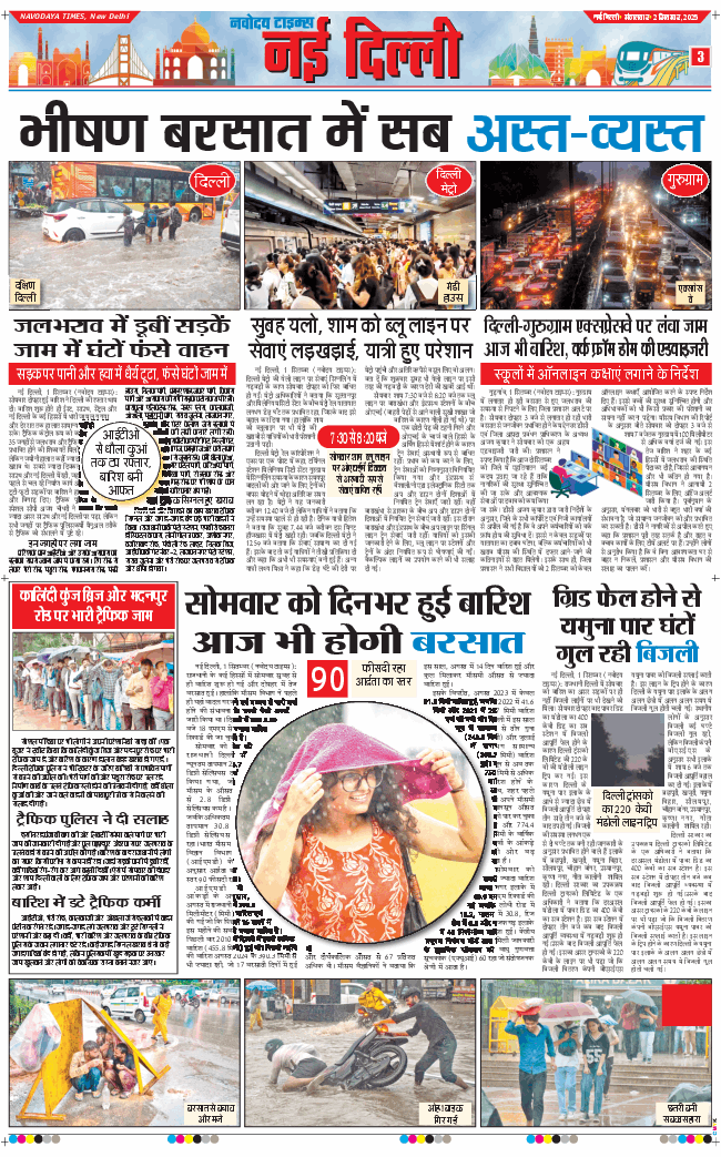 Main Edition 2025-09-02