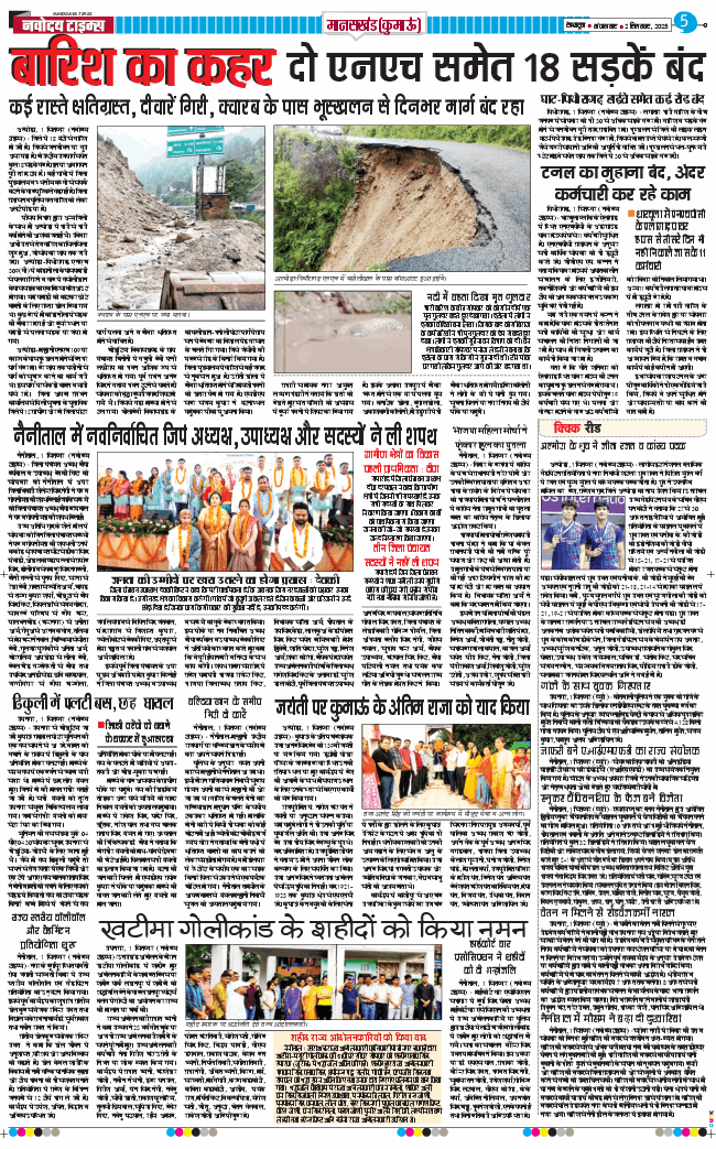 THE NAVODAYA TIMES MAIN UTTARAKHAND AND DEHRADUN 2025-09-02