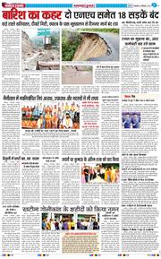 THE NAVODAYA TIMES MAIN UTTARAKHAND AND DEHRADUN 2025-09-02