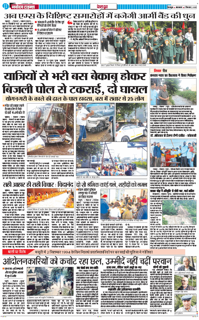 DEHRADUN TIMES 2025-09-02