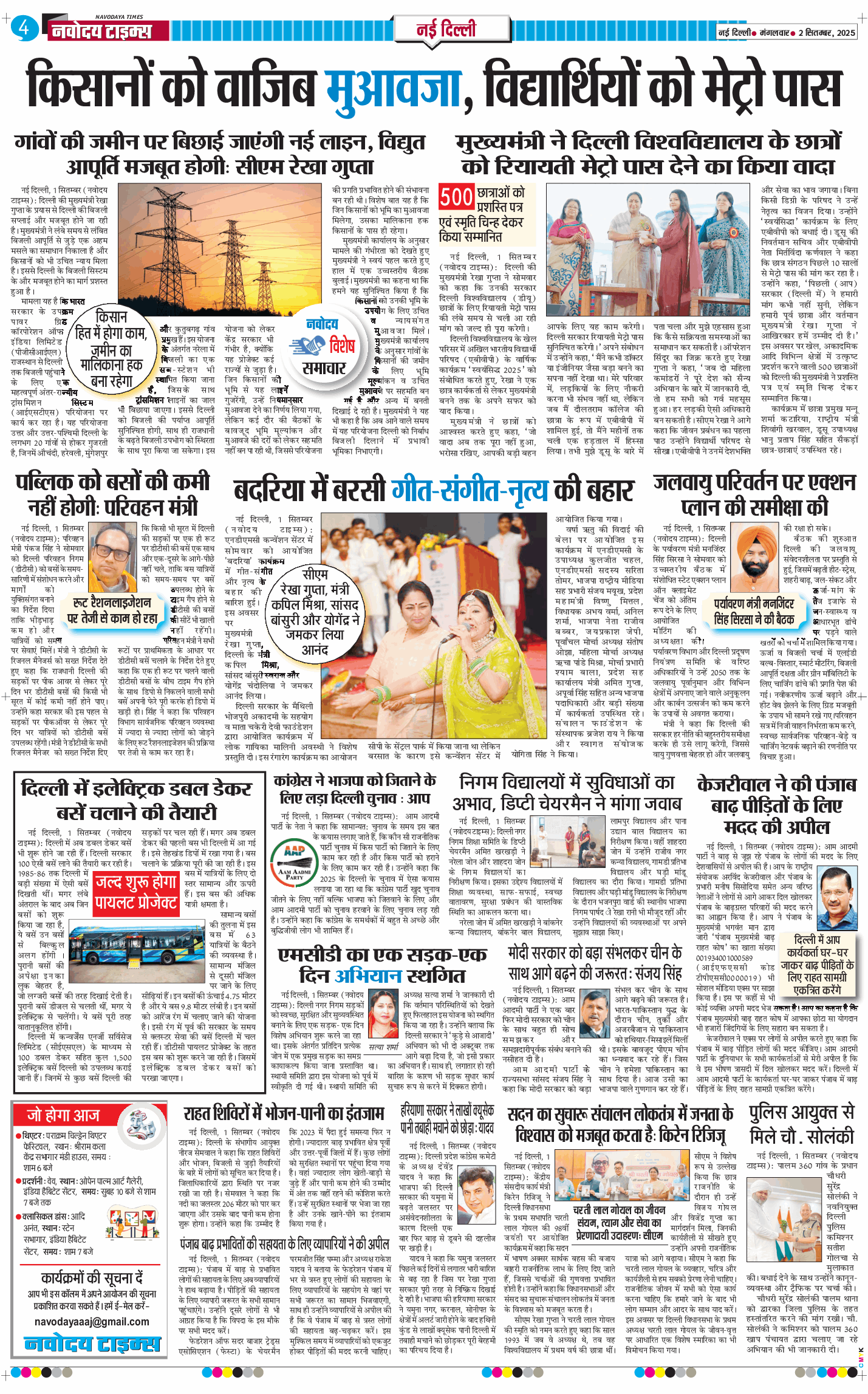Main Edition 2025-09-02