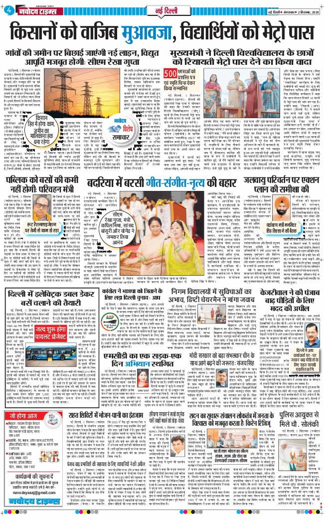 Main Edition 2025-09-02