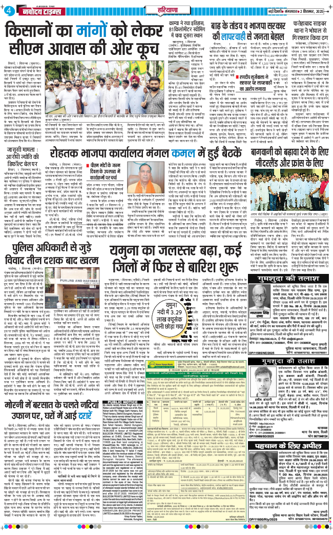 THE NAVODAYATIMES NCR MAIN 2025-09-02