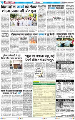 THE NAVODAYATIMES NCR MAIN 2025-09-02