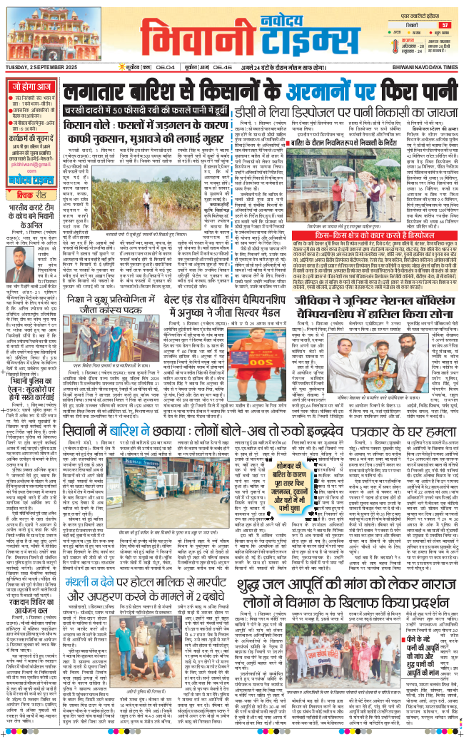 BHIWANI TIMES 2025-09-02