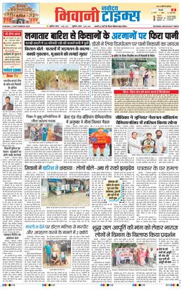 BHIWANI TIMES 2025-09-02
