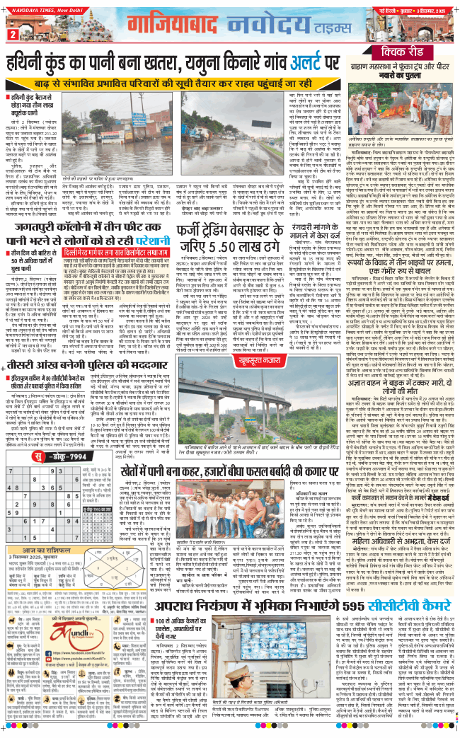 Noida 2025-09-03
