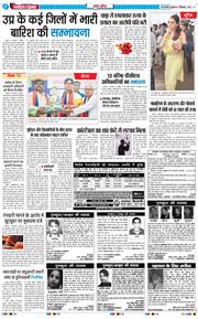 THE NAVODAYA TIMES MAIN UP 2025-09-03