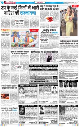 THE NAVODAYA TIMES MAIN UP 2025-09-03