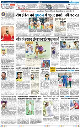 THE NAVODAYATIMES NCR MAIN 2025-09-03